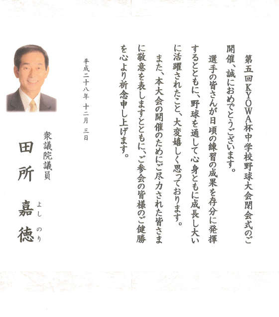 祝電