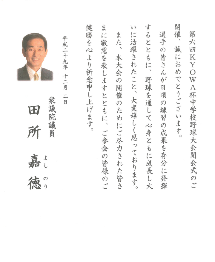 祝電