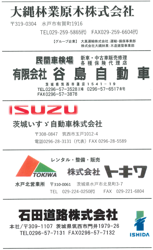 協賛企業_1