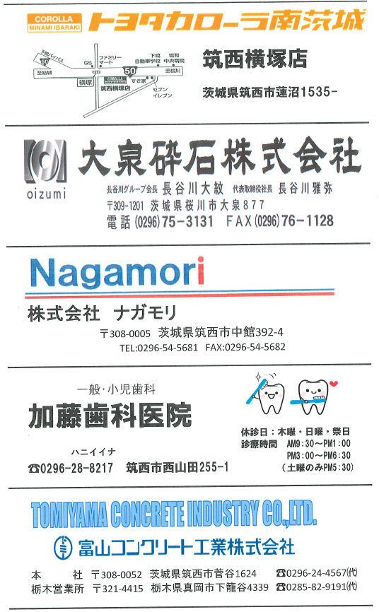 協賛企業_2