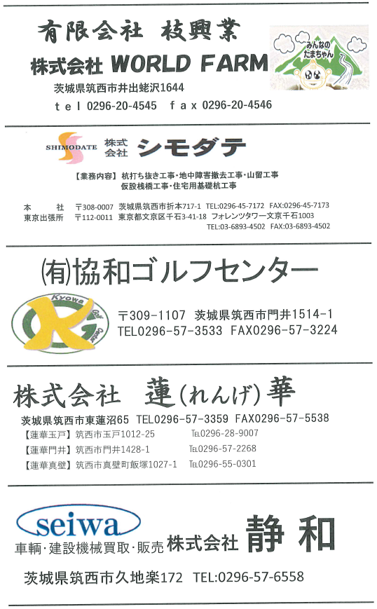 協賛企業_3