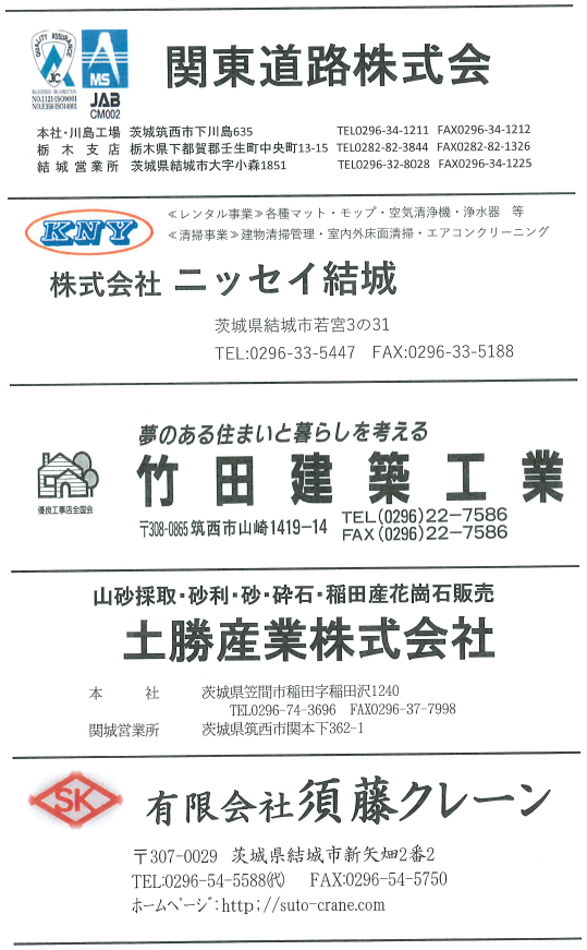 協賛企業_4
