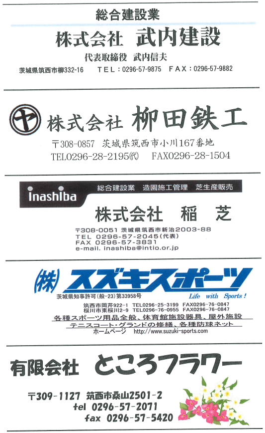協賛企業_5