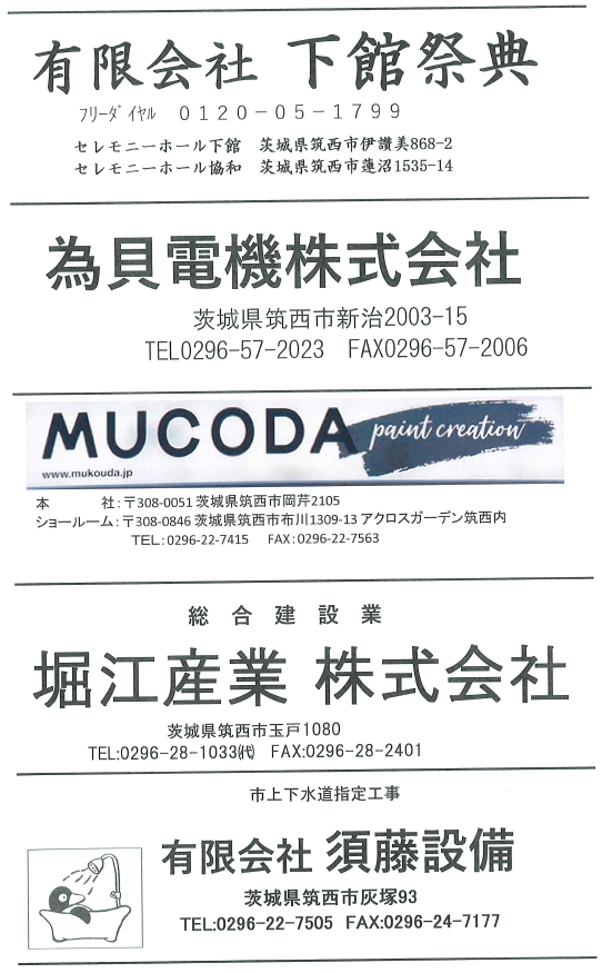 協賛企業_6