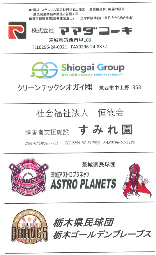協賛企業_7