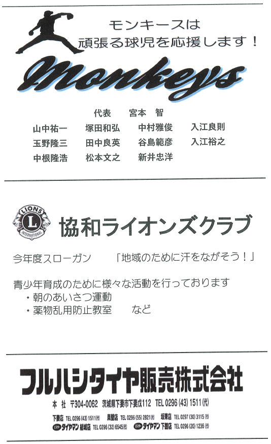 協賛企業_8