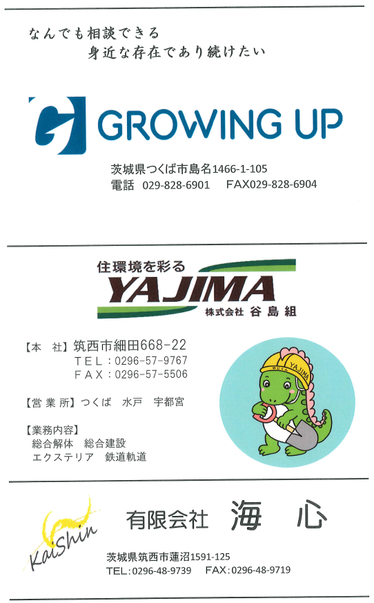 協賛企業_9